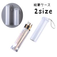 PlusNao（プラスナオ）の文房具/ペン類・ペンケース