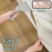 PlusNao（プラスナオ）の寝具・インテリア雑貨/寝具・寝具カバー