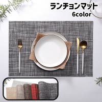 PlusNao（プラスナオ）の食器・キッチン用品/その他食器・キッチン用品