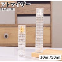 PlusNao（プラスナオ）の香水・ディフューザー・キャンドル/アトマイザー