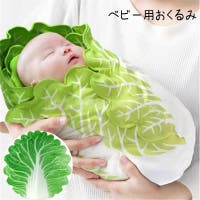 PlusNao（プラスナオ）のベビー/おくるみ