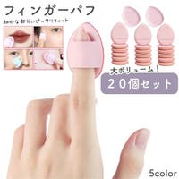 PlusNao（プラスナオ）のメイク小物/メイク道具