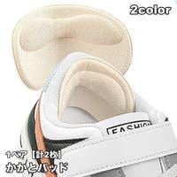 PlusNao（プラスナオ）のシューズ・靴/シューズクリップ・シューズアクセサリー