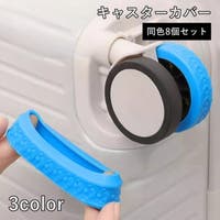 PlusNao（プラスナオ）のファッション雑貨/トラベルグッズ