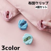 PlusNao（プラスナオ）の寝具・インテリア雑貨/寝具・寝具カバー