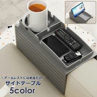 PlusNao（プラスナオ）の収納・家具/テーブル・机