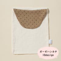 PlusNao（プラスナオ）のベビー/ベビー用品