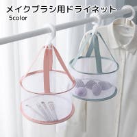 PlusNao（プラスナオ）のメイクアップ/その他メイクアップ