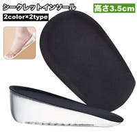 PlusNao（プラスナオ）のシューズ・靴/シューケアグッズ
