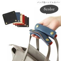 PlusNao（プラスナオ）のバッグ・鞄/その他バッグ