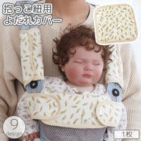 PlusNao（プラスナオ）のベビー/お出かけ用品（抱っこひも・チャイルドシート）