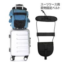 PlusNao（プラスナオ）のファッション雑貨/トラベルグッズ