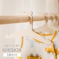 PlusNao（プラスナオ）のベビー/ベビー用品