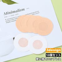 PlusNao（プラスナオ）のインナー・下着/ニップレス