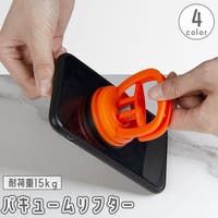 PlusNao（プラスナオ）の小物/スマートフォン・タブレット関連グッズ