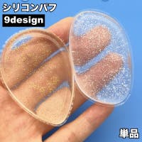 PlusNao（プラスナオ）のメイク小物/メイク道具