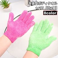 PlusNao（プラスナオ）のバス・トイレ・掃除洗濯/タオル・バスタオル