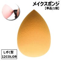 PlusNao（プラスナオ）のメイク小物/メイク道具