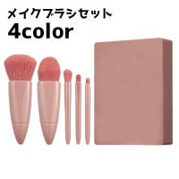 PlusNao（プラスナオ）のメイク小物/メイク道具