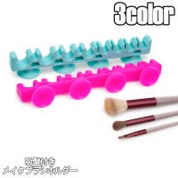 PlusNao（プラスナオ）のメイク小物/メイク道具