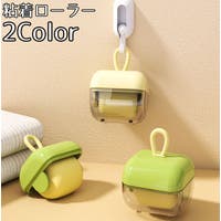 PlusNao（プラスナオ）のバス・トイレ・掃除洗濯/その他バス・トイレ・掃除洗濯