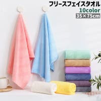PlusNao（プラスナオ）の生活・日用品/タオル・バスタオル
