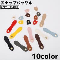 PlusNao（プラスナオ）のファッション雑貨/その他ホビー・ペット雑貨