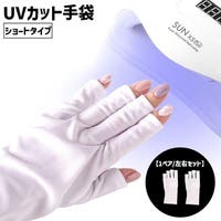 PlusNao（プラスナオ）のネイル・マニキュア/その他ネイル・マニキュア