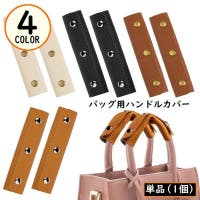 PlusNao（プラスナオ）のバッグ・鞄/その他バッグ