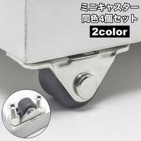 PlusNao（プラスナオ）の収納・家具/その他収納・家具