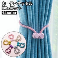 PlusNao（プラスナオ）の寝具・インテリア雑貨/カーテン