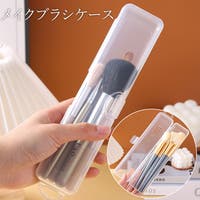 PlusNao（プラスナオ）のメイク小物/収納