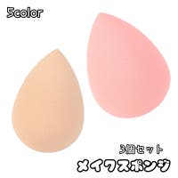PlusNao（プラスナオ）のメイク小物/メイク道具