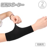 PlusNao（プラスナオ）のダイエット・矯正・マッサージ/矯正・マッサージグッズ
