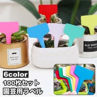 PlusNao（プラスナオ）のファッション雑貨/その他ホビー・ペット雑貨