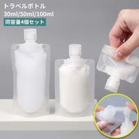 PlusNao（プラスナオ）のファッション雑貨/トラベルグッズ
