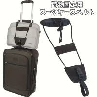 PlusNao（プラスナオ）のファッション雑貨/トラベルグッズ