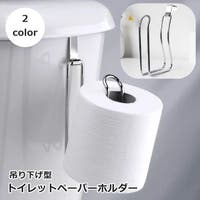 PlusNao（プラスナオ）のバス・トイレ・掃除洗濯/トイレ用品
