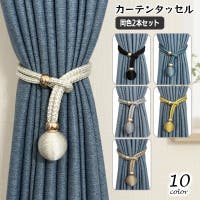 PlusNao（プラスナオ）の寝具・インテリア/カーテン