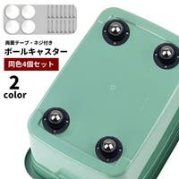 PlusNao（プラスナオ）の収納・家具/その他収納・家具