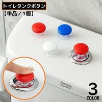 PlusNao（プラスナオ）のバス・トイレ・掃除洗濯/トイレ用品