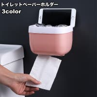 PlusNao（プラスナオ）のバス・トイレ・掃除洗濯/トイレ用品
