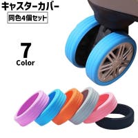 PlusNao（プラスナオ）のファッション雑貨/トラベル用品