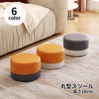 PlusNao（プラスナオ）の収納・家具/チェア