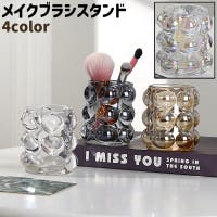PlusNao（プラスナオ）のメイク用品/メイク収納