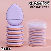 PlusNao（プラスナオ）のメイク小物/メイク道具