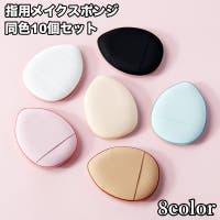 PlusNao（プラスナオ）のメイク小物/メイク道具