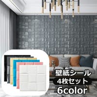 PlusNao（プラスナオ）の寝具・インテリア雑貨/ウォールデコレーション