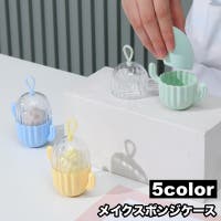 PlusNao（プラスナオ）のメイク小物/収納