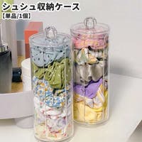 PlusNao（プラスナオ）の寝具・インテリア雑貨/収納雑貨